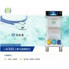 華博 氬氣高頻電刀 A300 消化呼吸科手術用切割凝血